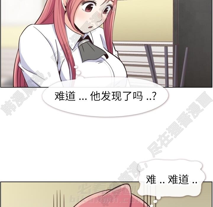 《郑主任为何这样》漫画最新章节第107话 郑主任和可靠的男人免费下拉式在线观看章节第【80】张图片