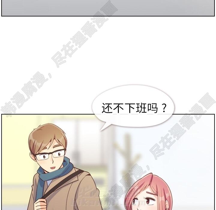 《郑主任为何这样》漫画最新章节第107话 郑主任和可靠的男人免费下拉式在线观看章节第【47】张图片