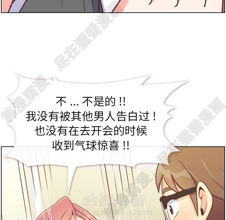 《郑主任为何这样》漫画最新章节第107话 郑主任和可靠的男人免费下拉式在线观看章节第【70】张图片