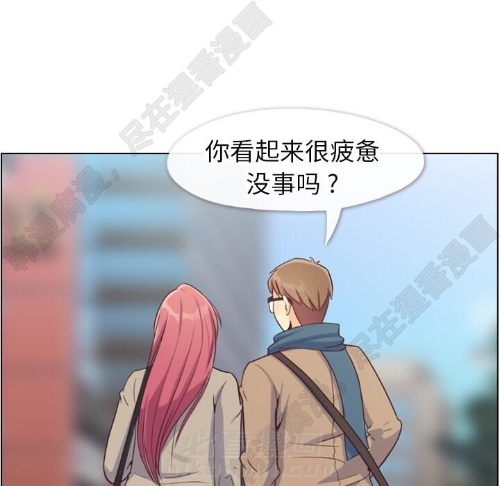 《郑主任为何这样》漫画最新章节第107话 郑主任和可靠的男人免费下拉式在线观看章节第【88】张图片