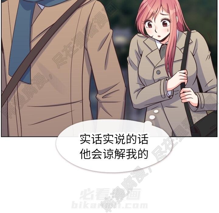 《郑主任为何这样》漫画最新章节第107话 郑主任和可靠的男人免费下拉式在线观看章节第【45】张图片