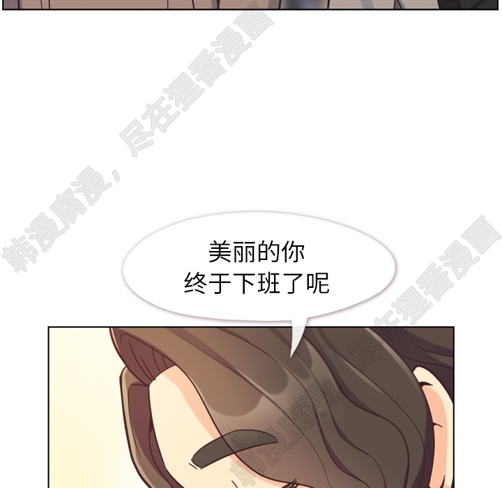 《郑主任为何这样》漫画最新章节第107话 郑主任和可靠的男人免费下拉式在线观看章节第【43】张图片