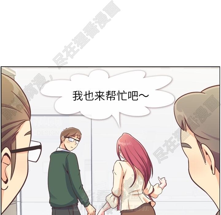 《郑主任为何这样》漫画最新章节第108话 郑主任和起司汉堡免费下拉式在线观看章节第【57】张图片