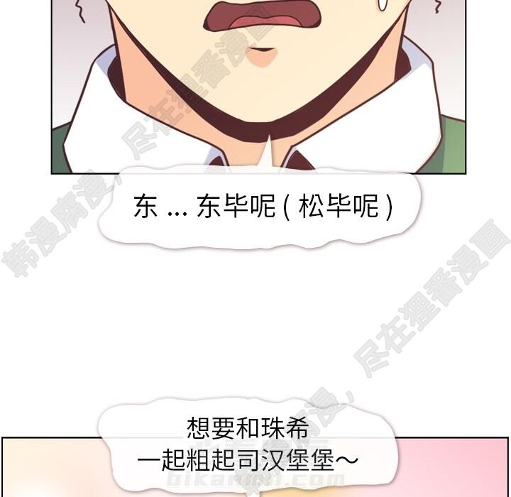 《郑主任为何这样》漫画最新章节第108话 郑主任和起司汉堡免费下拉式在线观看章节第【18】张图片