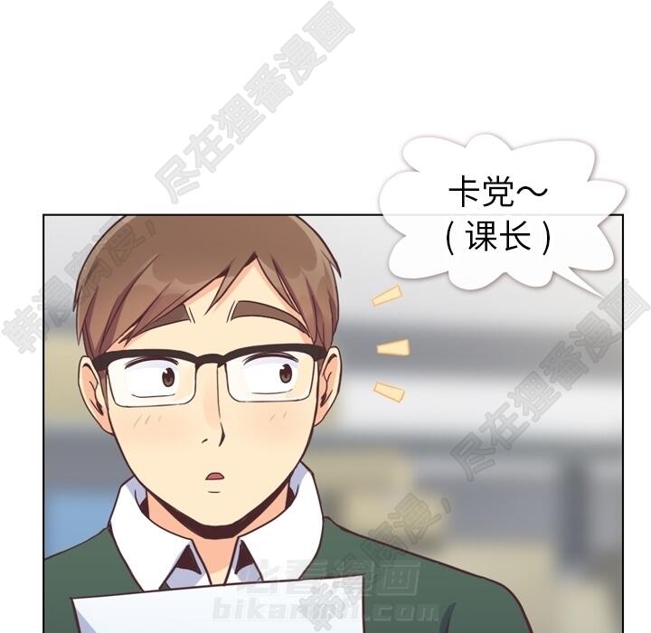 《郑主任为何这样》漫画最新章节第108话 郑主任和起司汉堡免费下拉式在线观看章节第【79】张图片