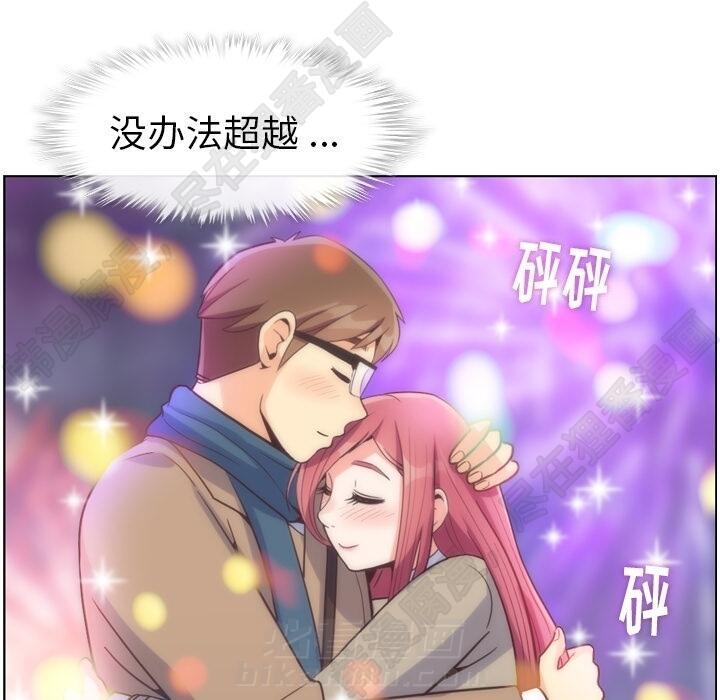 《郑主任为何这样》漫画最新章节第108话 郑主任和起司汉堡免费下拉式在线观看章节第【112】张图片