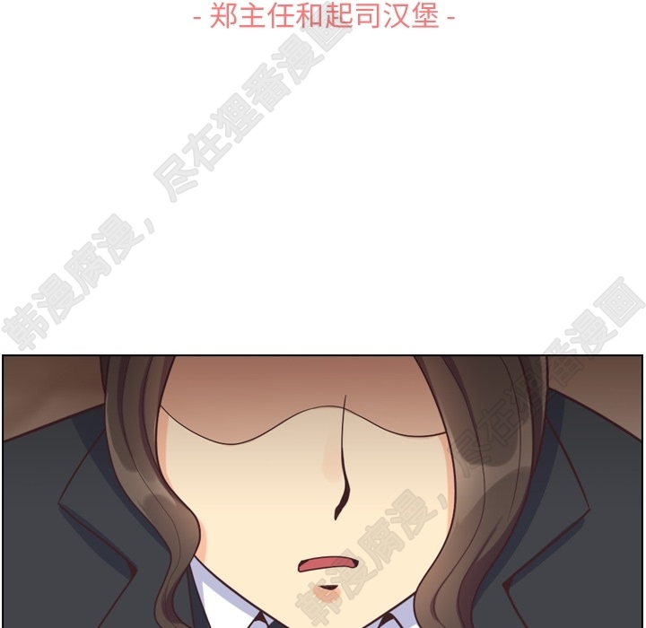 《郑主任为何这样》漫画最新章节第108话 郑主任和起司汉堡免费下拉式在线观看章节第【105】张图片