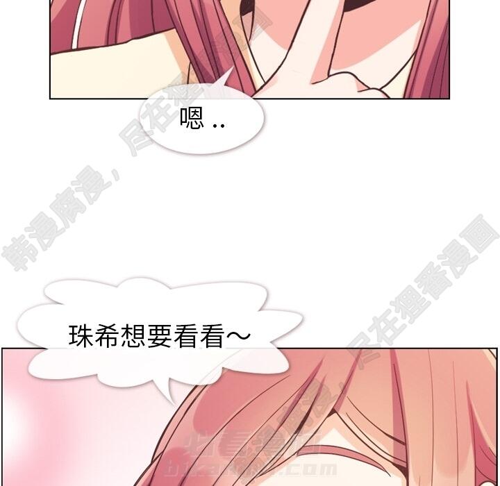 《郑主任为何这样》漫画最新章节第108话 郑主任和起司汉堡免费下拉式在线观看章节第【34】张图片