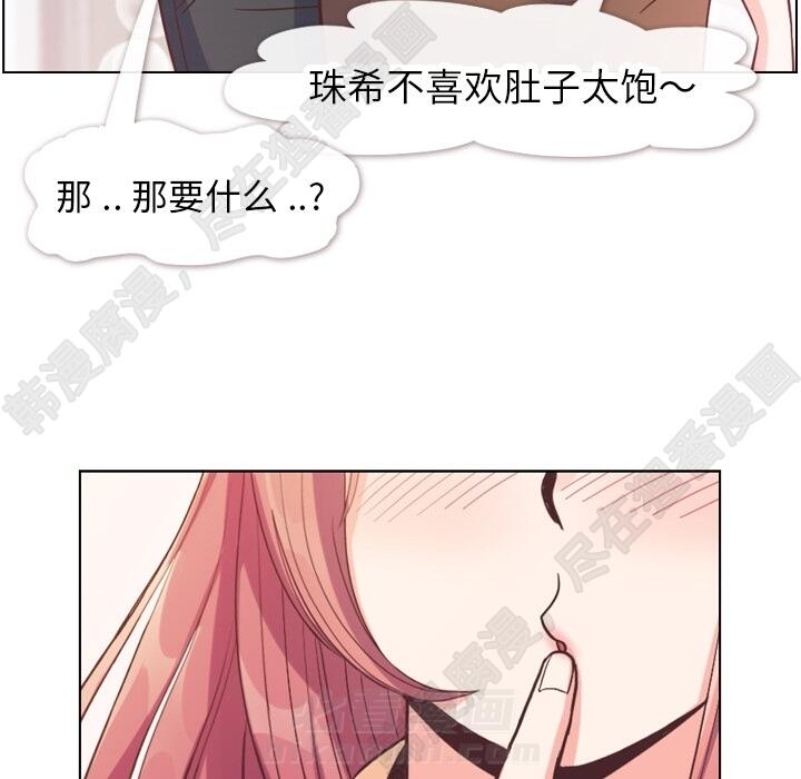 《郑主任为何这样》漫画最新章节第108话 郑主任和起司汉堡免费下拉式在线观看章节第【35】张图片