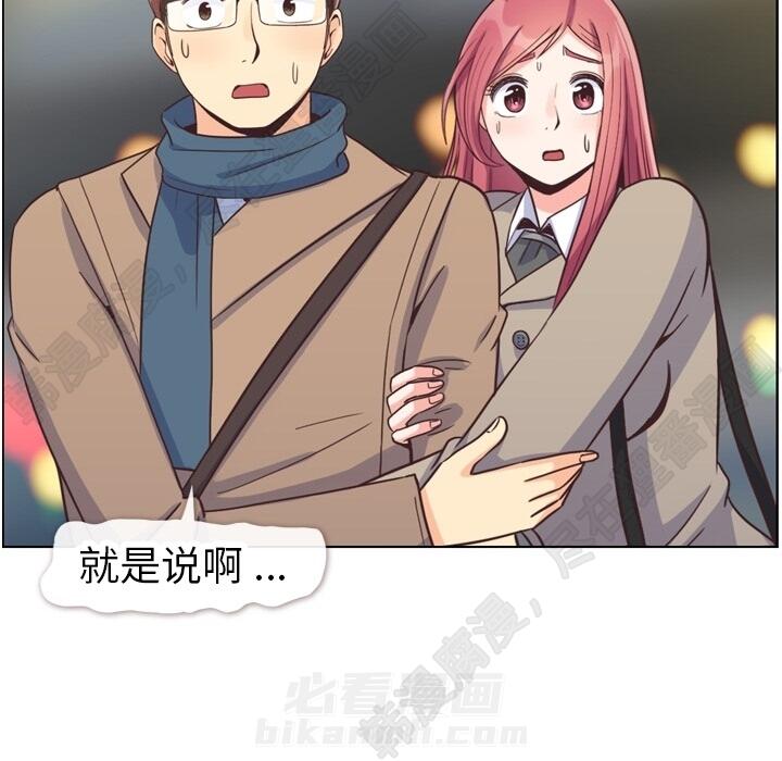 《郑主任为何这样》漫画最新章节第108话 郑主任和起司汉堡免费下拉式在线观看章节第【93】张图片