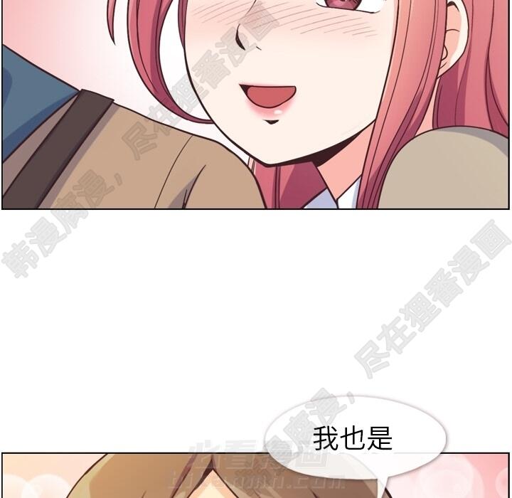 《郑主任为何这样》漫画最新章节第108话 郑主任和起司汉堡免费下拉式在线观看章节第【90】张图片