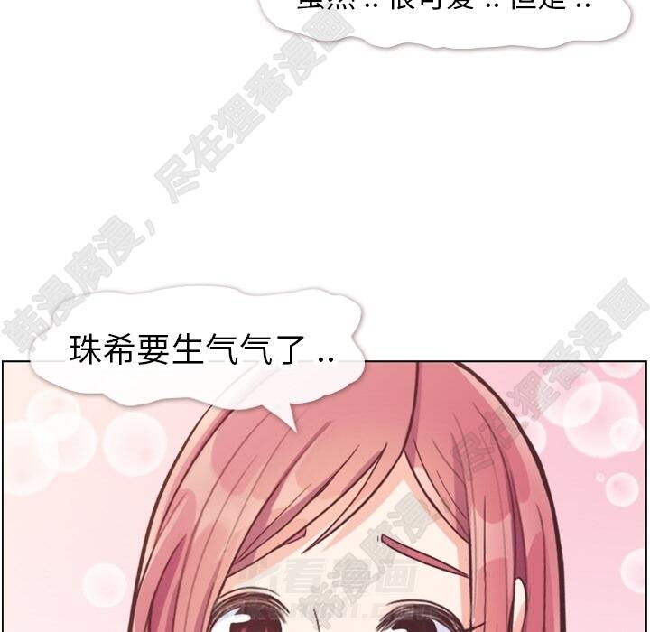 《郑主任为何这样》漫画最新章节第108话 郑主任和起司汉堡免费下拉式在线观看章节第【25】张图片