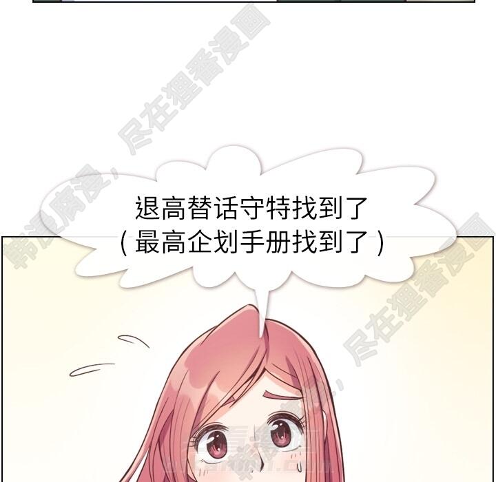 《郑主任为何这样》漫画最新章节第108话 郑主任和起司汉堡免费下拉式在线观看章节第【78】张图片