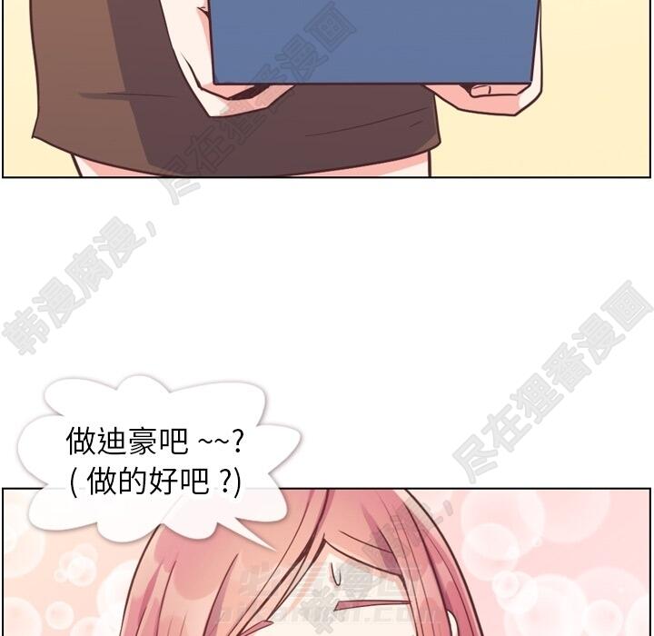 《郑主任为何这样》漫画最新章节第108话 郑主任和起司汉堡免费下拉式在线观看章节第【76】张图片