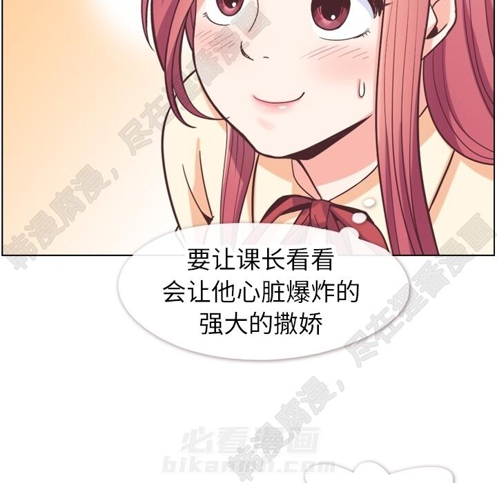 《郑主任为何这样》漫画最新章节第108话 郑主任和起司汉堡免费下拉式在线观看章节第【49】张图片