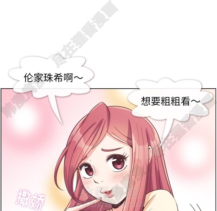 《郑主任为何这样》漫画最新章节第108话 郑主任和起司汉堡免费下拉式在线观看章节第【47】张图片