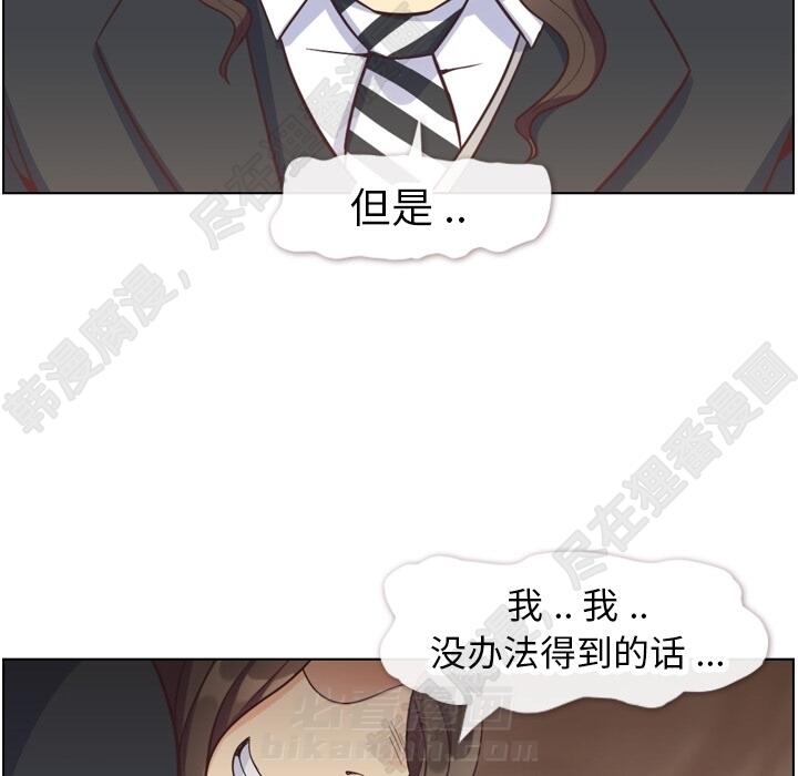 《郑主任为何这样》漫画最新章节第108话 郑主任和起司汉堡免费下拉式在线观看章节第【104】张图片