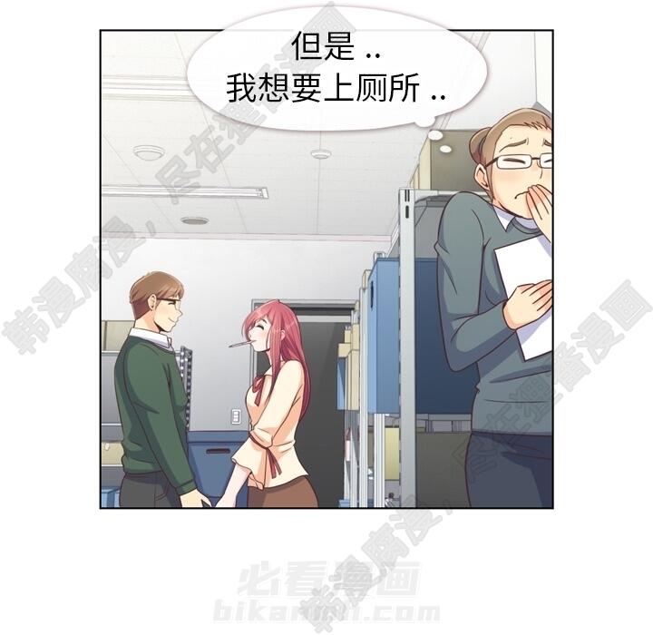 《郑主任为何这样》漫画最新章节第108话 郑主任和起司汉堡免费下拉式在线观看章节第【62】张图片