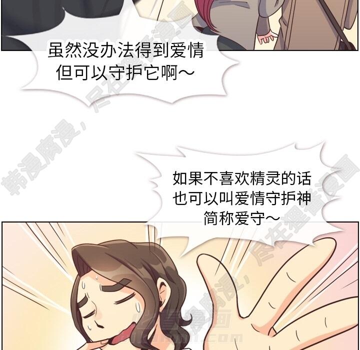 《郑主任为何这样》漫画最新章节第108话 郑主任和起司汉堡免费下拉式在线观看章节第【98】张图片