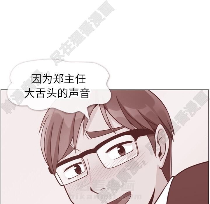 《郑主任为何这样》漫画最新章节第108话 郑主任和起司汉堡免费下拉式在线观看章节第【51】张图片