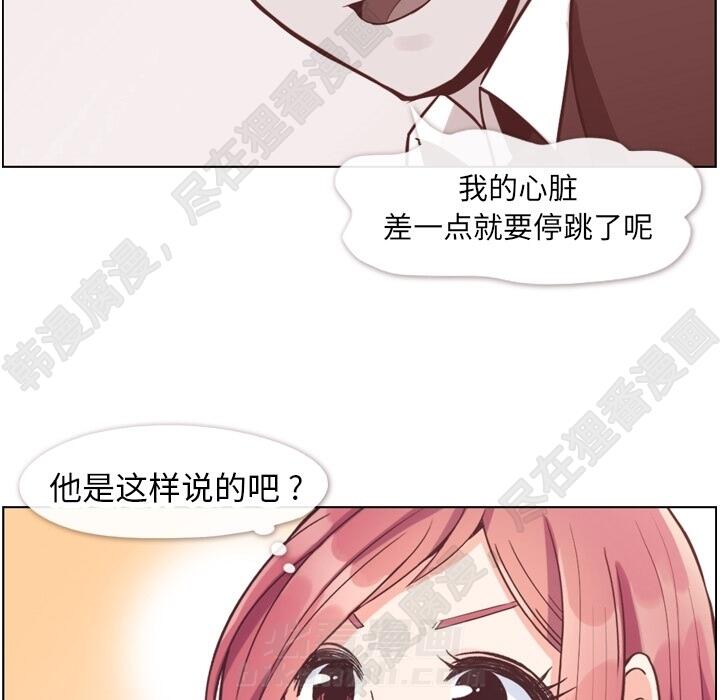 《郑主任为何这样》漫画最新章节第108话 郑主任和起司汉堡免费下拉式在线观看章节第【50】张图片