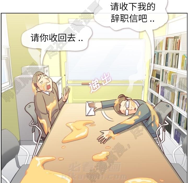 《郑主任为何这样》漫画最新章节第108话 郑主任和起司汉堡免费下拉式在线观看章节第【3】张图片