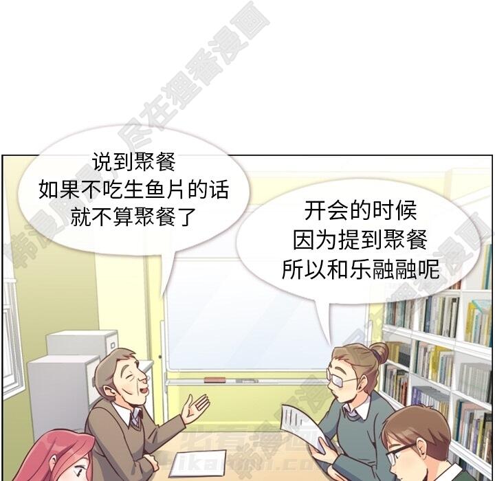 《郑主任为何这样》漫画最新章节第108话 郑主任和起司汉堡免费下拉式在线观看章节第【60】张图片