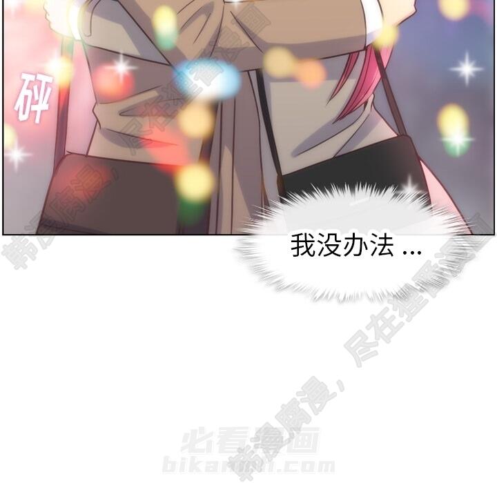 《郑主任为何这样》漫画最新章节第108话 郑主任和起司汉堡免费下拉式在线观看章节第【111】张图片