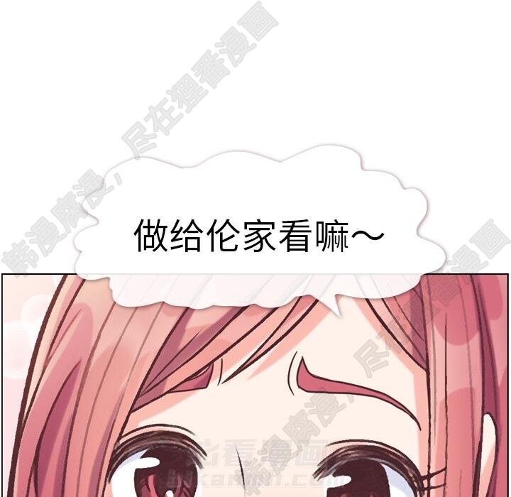 《郑主任为何这样》漫画最新章节第108话 郑主任和起司汉堡免费下拉式在线观看章节第【22】张图片