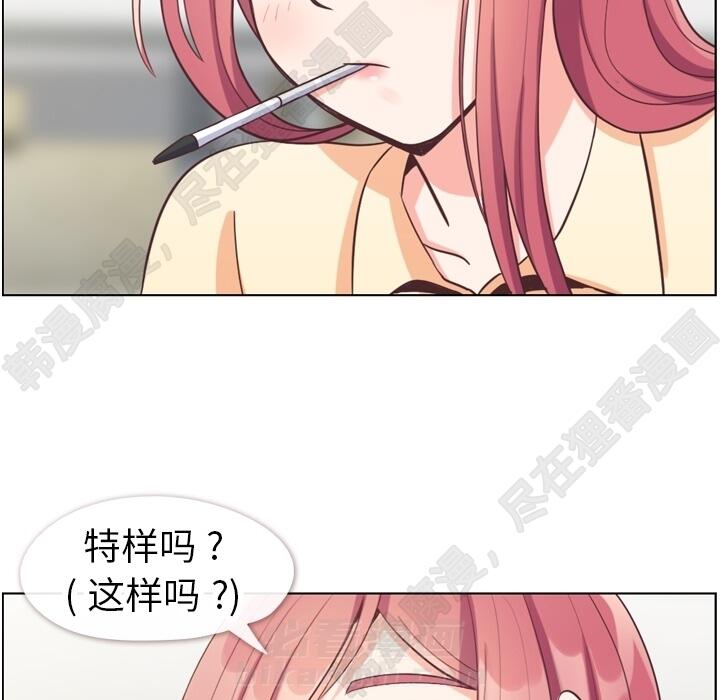 《郑主任为何这样》漫画最新章节第108话 郑主任和起司汉堡免费下拉式在线观看章节第【67】张图片