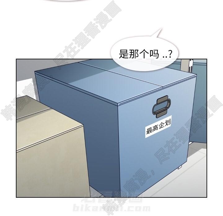 《郑主任为何这样》漫画最新章节第108话 郑主任和起司汉堡免费下拉式在线观看章节第【80】张图片