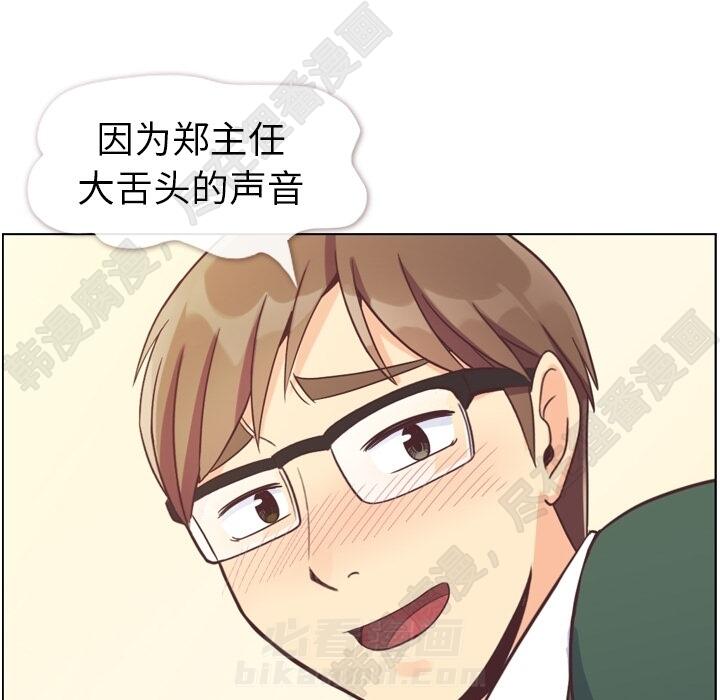 《郑主任为何这样》漫画最新章节第108话 郑主任和起司汉堡免费下拉式在线观看章节第【69】张图片