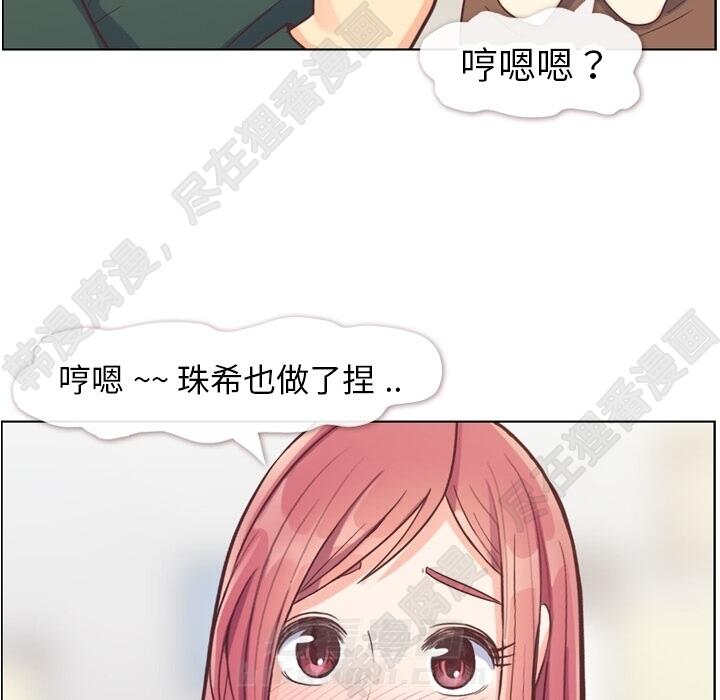 《郑主任为何这样》漫画最新章节第108话 郑主任和起司汉堡免费下拉式在线观看章节第【28】张图片