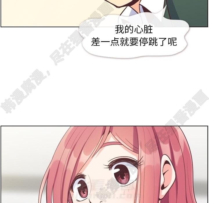 《郑主任为何这样》漫画最新章节第108话 郑主任和起司汉堡免费下拉式在线观看章节第【68】张图片