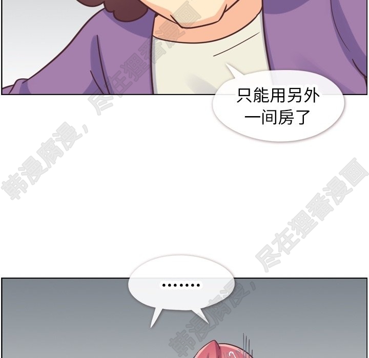 《郑主任为何这样》漫画最新章节第109话 郑主任和在岛上的一晚免费下拉式在线观看章节第【7】张图片