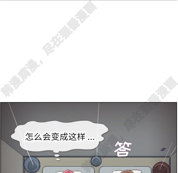 《郑主任为何这样》漫画最新章节第109话 郑主任和在岛上的一晚免费下拉式在线观看章节第【3】张图片