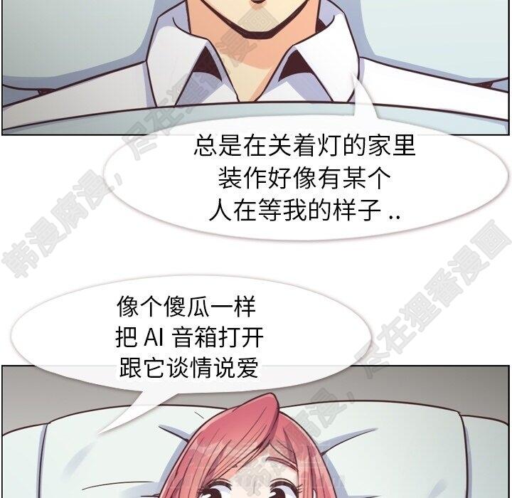 《郑主任为何这样》漫画最新章节第109话 郑主任和在岛上的一晚免费下拉式在线观看章节第【47】张图片