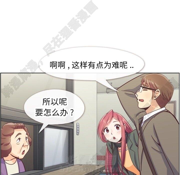 《郑主任为何这样》漫画最新章节第109话 郑主任和在岛上的一晚免费下拉式在线观看章节第【86】张图片