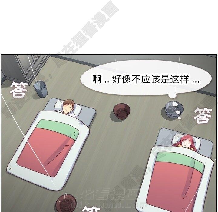 《郑主任为何这样》漫画最新章节第109话 郑主任和在岛上的一晚免费下拉式在线观看章节第【56】张图片