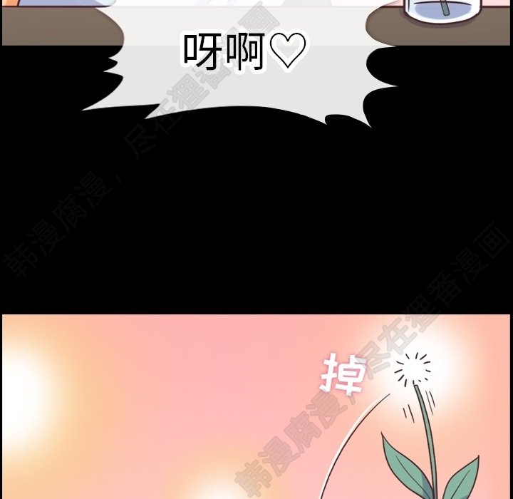 《郑主任为何这样》漫画最新章节第109话 郑主任和在岛上的一晚免费下拉式在线观看章节第【75】张图片