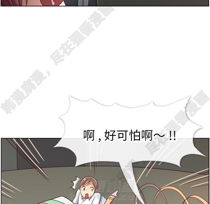 《郑主任为何这样》漫画最新章节第109话 郑主任和在岛上的一晚免费下拉式在线观看章节第【33】张图片