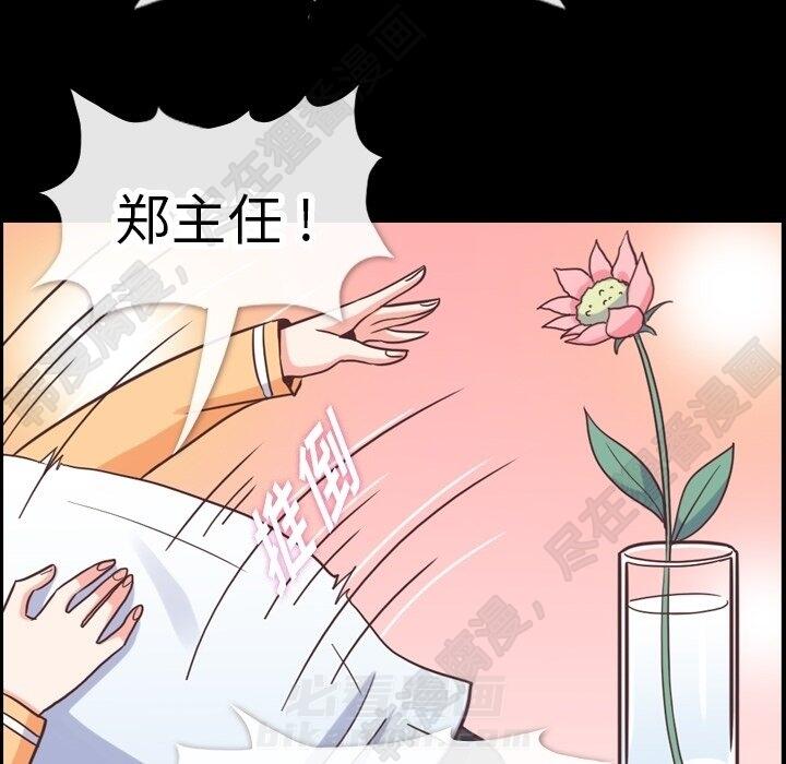 《郑主任为何这样》漫画最新章节第109话 郑主任和在岛上的一晚免费下拉式在线观看章节第【76】张图片