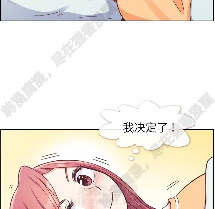 《郑主任为何这样》漫画最新章节第109话 郑主任和在岛上的一晚免费下拉式在线观看章节第【40】张图片