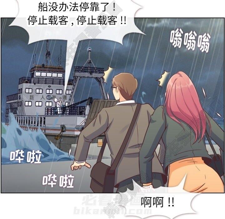 《郑主任为何这样》漫画最新章节第109话 郑主任和在岛上的一晚免费下拉式在线观看章节第【99】张图片