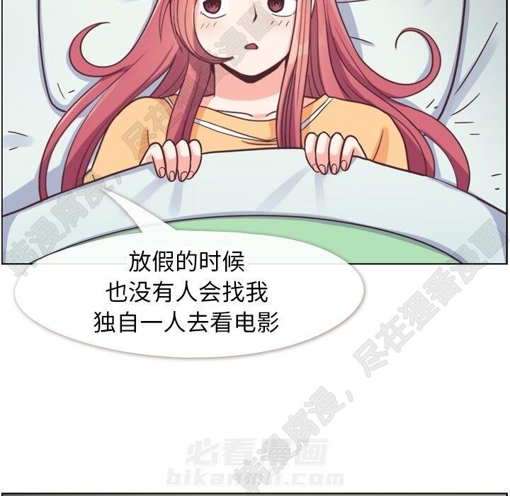 《郑主任为何这样》漫画最新章节第109话 郑主任和在岛上的一晚免费下拉式在线观看章节第【46】张图片