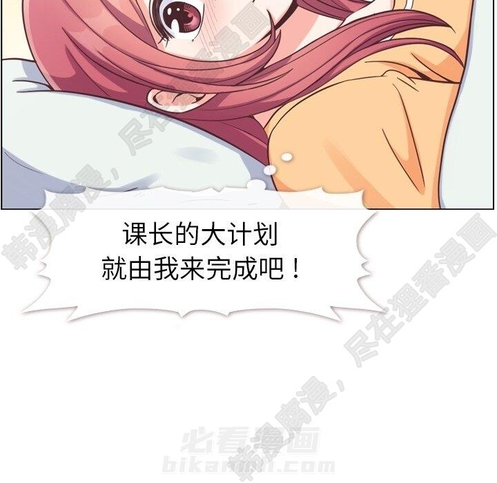 《郑主任为何这样》漫画最新章节第109话 郑主任和在岛上的一晚免费下拉式在线观看章节第【39】张图片