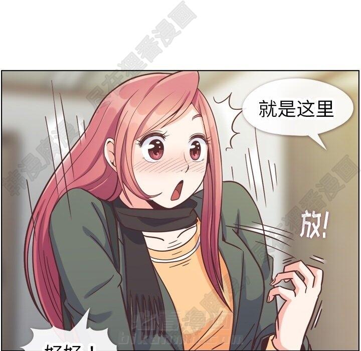 《郑主任为何这样》漫画最新章节第109话 郑主任和在岛上的一晚免费下拉式在线观看章节第【67】张图片