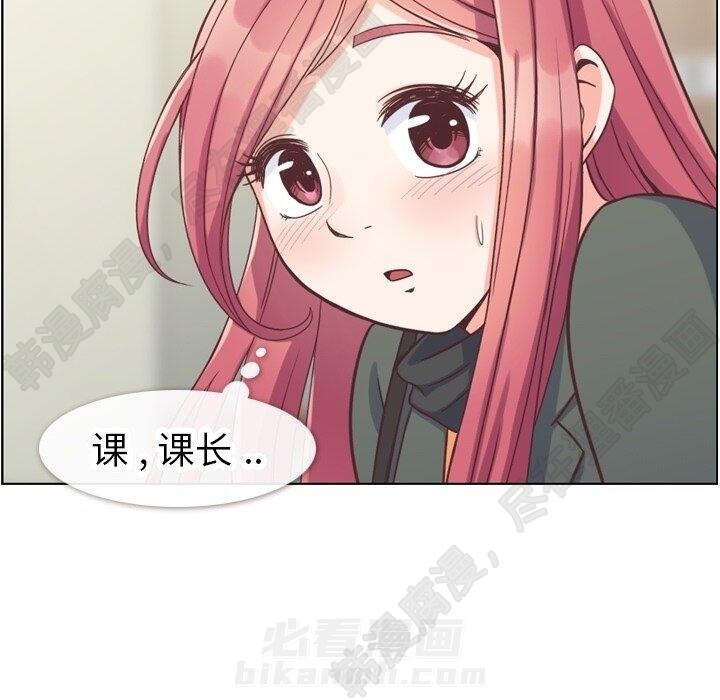 《郑主任为何这样》漫画最新章节第109话 郑主任和在岛上的一晚免费下拉式在线观看章节第【84】张图片