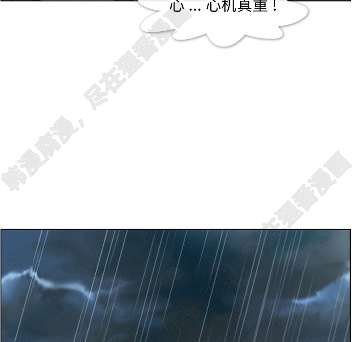 《郑主任为何这样》漫画最新章节第109话 郑主任和在岛上的一晚免费下拉式在线观看章节第【92】张图片