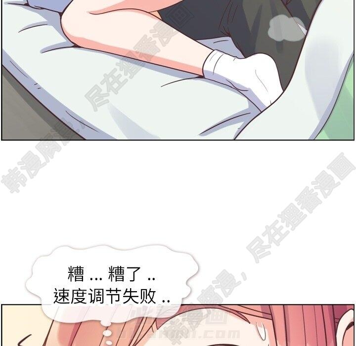 《郑主任为何这样》漫画最新章节第109话 郑主任和在岛上的一晚免费下拉式在线观看章节第【28】张图片